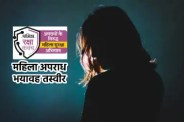 NCRB Chhattisgarh