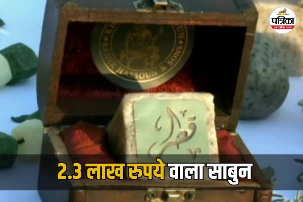 World's Most Expensive Soap