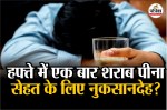 weekly alcohol consumption effects, health risks of alcohol,