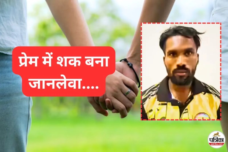 Maharashtra love Crime