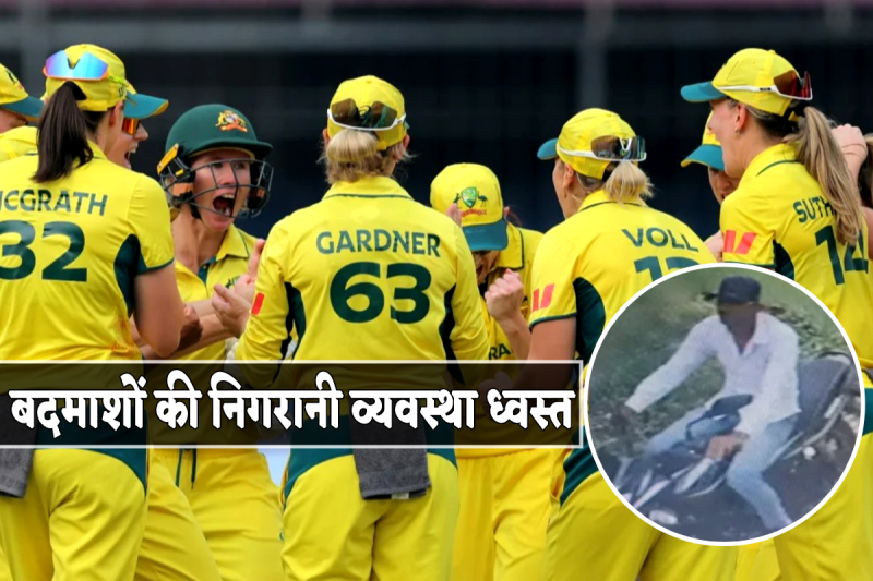 Australian Players Harassed Case