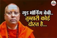 baba