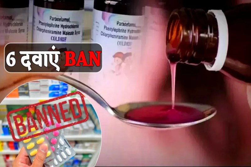 Cough Syrup Case