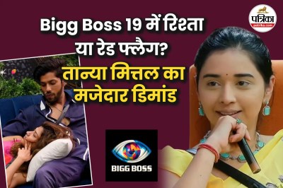Bigg Boss 19,Farrhana Bhatt,Baseer Ali,Nehal Chudasama,