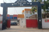 बेऊर जेल