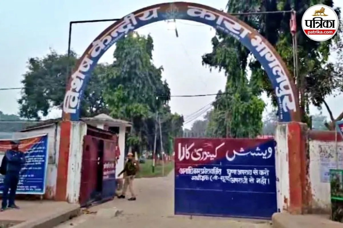 भागलपुर जेल