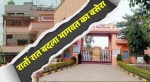 bhagwat
