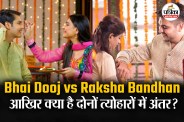bhai dooj 2025, Raksha Bandhan, Rakhi, Bhai Dooj, Rakhi,bhai dooj,