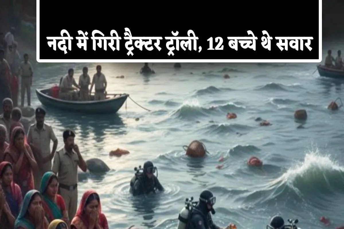big incident during durga visarjan children falling in chambal river 9 saved 2 dies