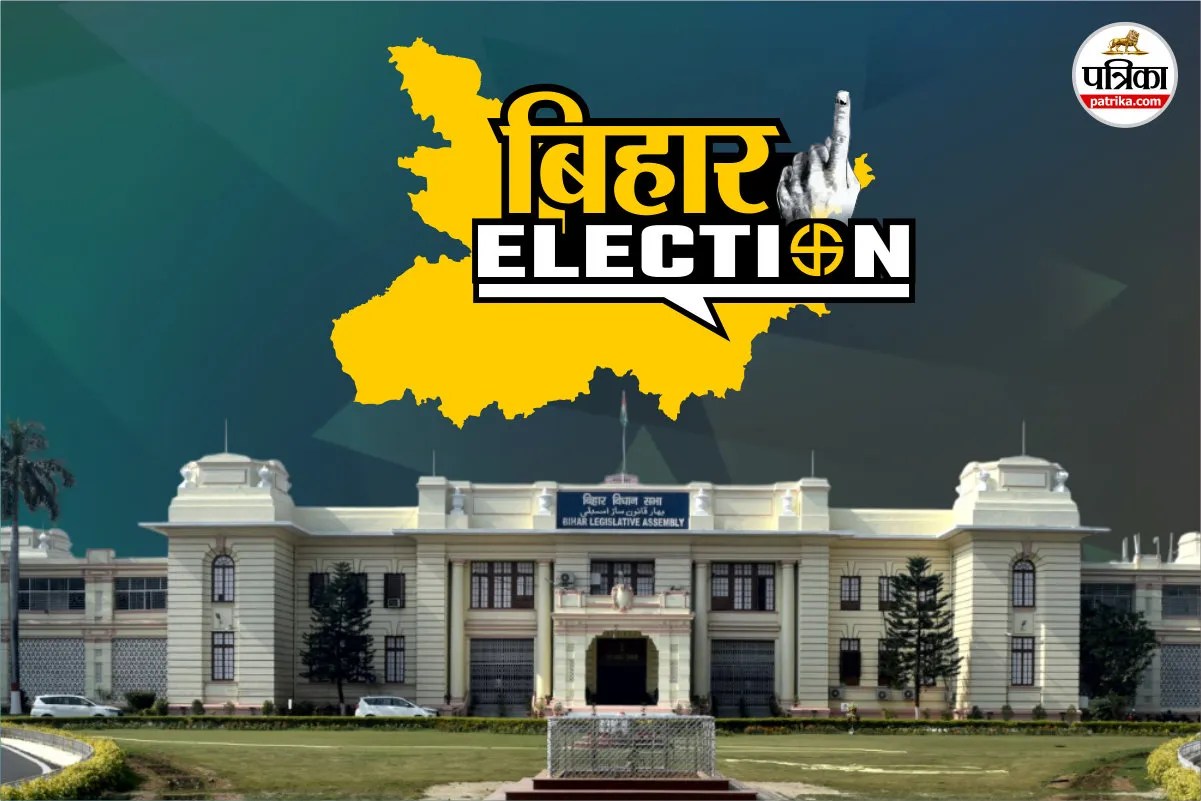 Bihar Election 2025
