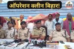 पटना पुलिस