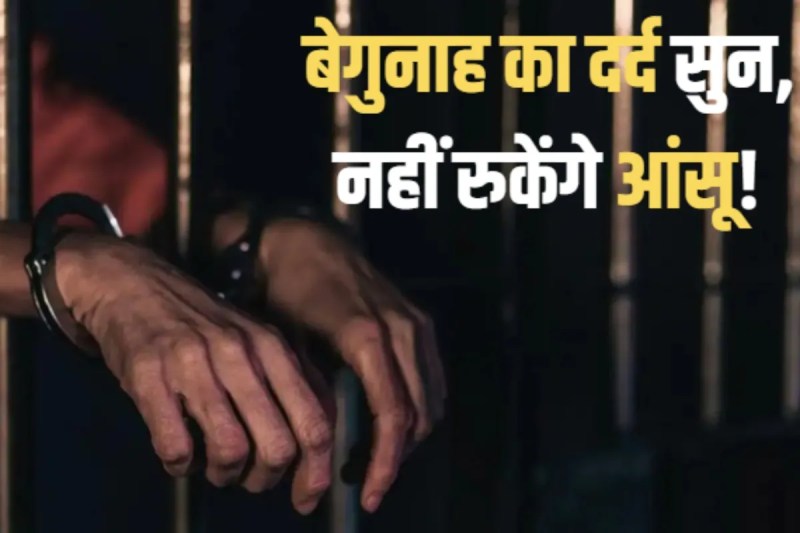 elderly man who couldnt afford lawyer acquitted of murder and released from jail
