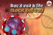 How to help avoid cancer later, Avoid Cancer Tips, Expert Tips On Cancer,
