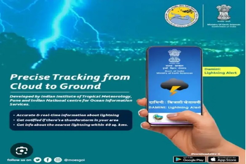 CG News: सचेत’ दामिनी और मेघदूत ऐप बनेंगे सुरक्षा कवच, प्राकृतिक आपदाओं से पहले मिलेगी चेतावनी