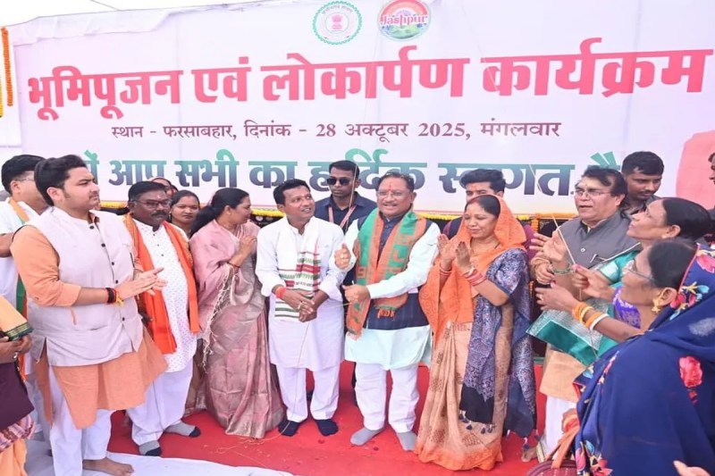 CG News: मुख्यमंत्री विष्णुदेव साय ने जशपुर जिले के फरसाबहार में 40.89 करोड़ के 13 कार्यों का किया लोकार्पण एवं भूमिपूजन