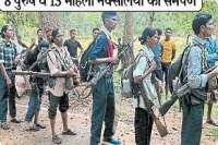 CG News: संगठन ने 210 सरेंडर नक्सलियों को बताया गद्दार, नक्सली बोले- विरोधाभास पैदा कर रहे