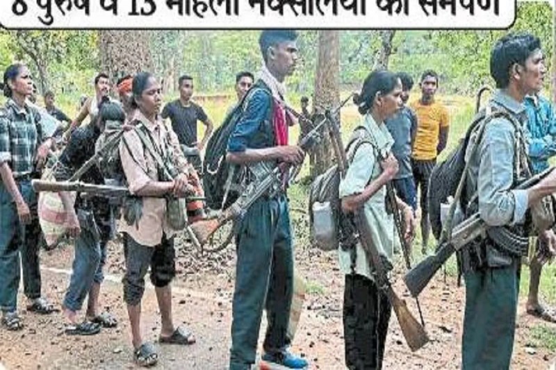 CG News: संगठन ने 210 सरेंडर नक्सलियों को बताया गद्दार, नक्सली बोले- विरोधाभास पैदा कर रहे