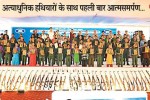 CG News: 24 घंटे में नक्सल सरेंडर के सारे रिकॉर्ड टूटे, महाराष्ट्र से छत्तीसगढ़ तक 138 ने छोड़ी हिंसा