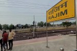 CG News: नहीं बदलेगा राजिम रेलवे स्टेशन का नाम, रेलवे ने कहा- कोई प्रस्ताव प्राप्त नहीं