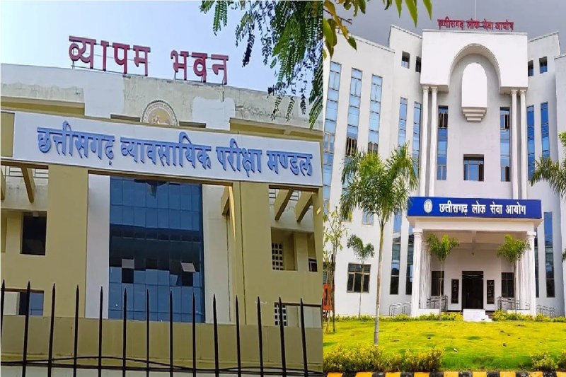 cg vyapam and PSC