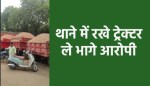 chhatarpur mla news