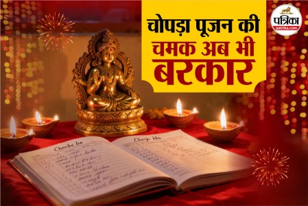 Chopada poojan 2025
