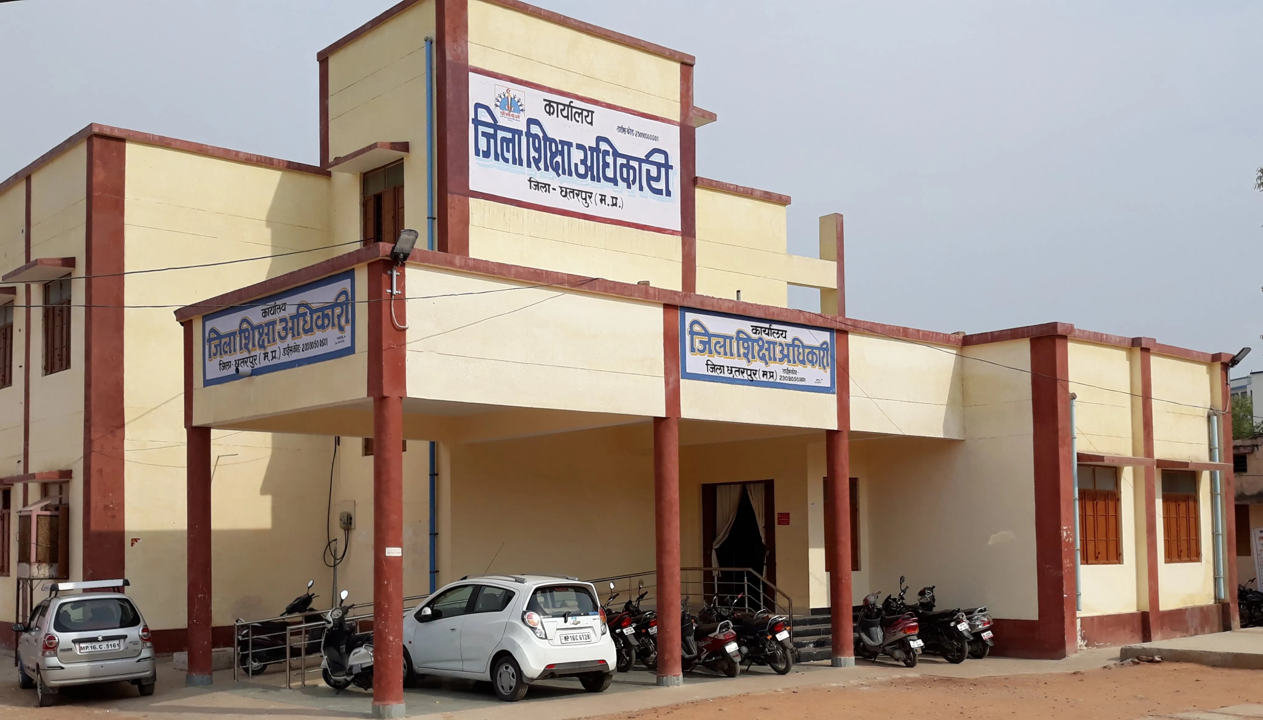 deo office