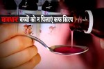 Cough Syrup Case