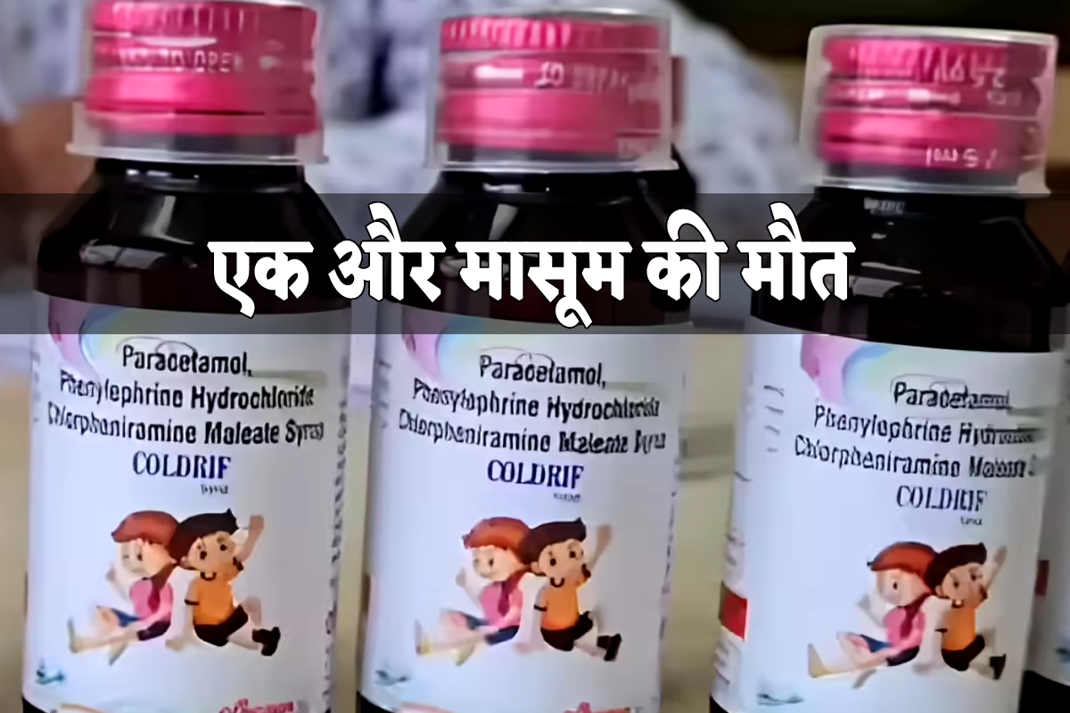Cough Syrup Case