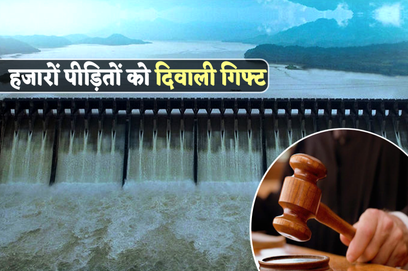 High Court Order