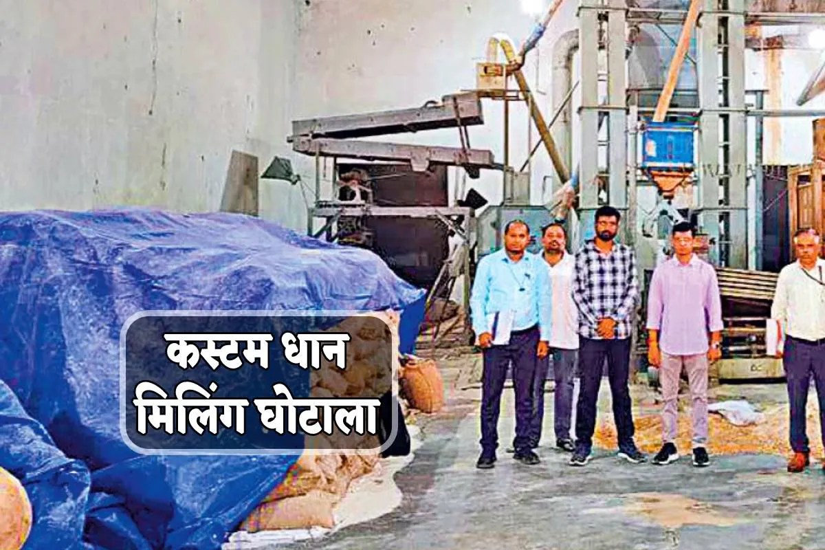 custom paddy milling Scam Balaghat MP