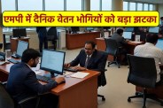 80000 daily wage workers in MP will be unemployed