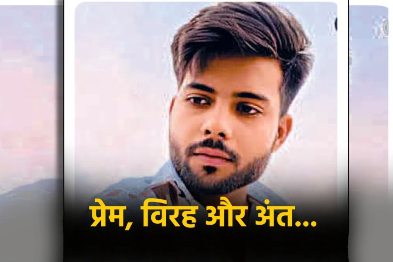 datia news