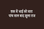 datia