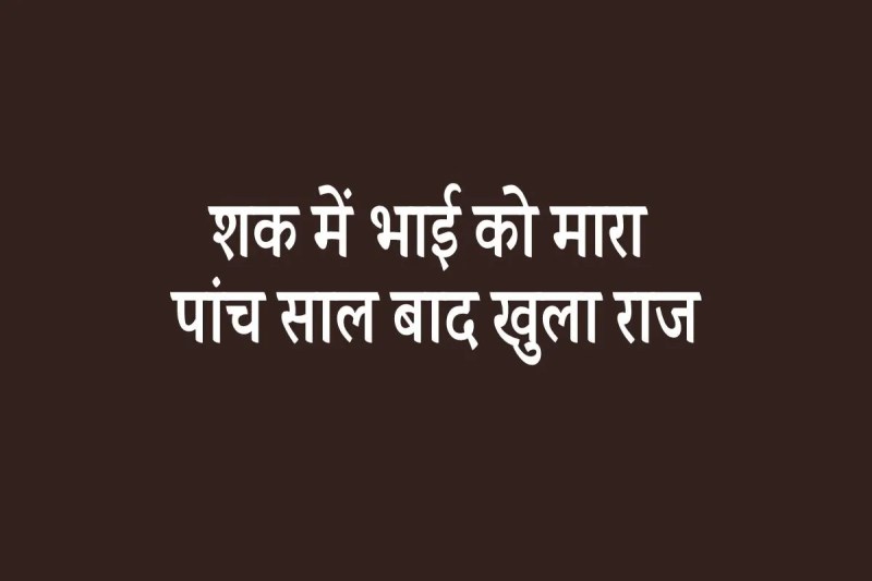 datia