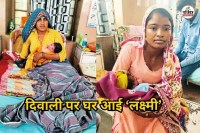 daughter-birth-on-Diwali-day