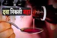 Coldrif Cough Syrup Case