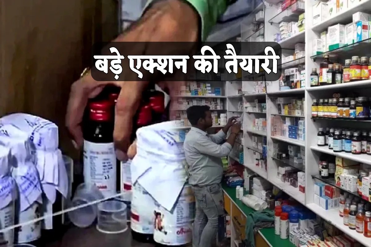 Cough Syrup Case