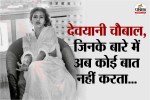 The Devi Of Yellow Journalism - Devyani Chaubal
