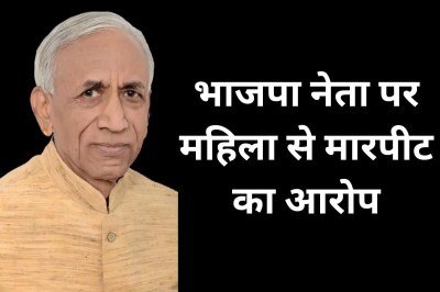 Woman alleged assault by BJP leader bhind mp news