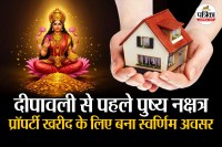 Diwali 2025,Goddess Laxmi,Pushya Nakshatra 2025,Diwali shopping muhurat