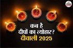 Scholars express consensus on celebrating Diwali on October 20th