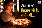 Diwali 2025, Deepak in Vedic culture, Story of Diya in Diwali, Origin of Diya in Hinduism,