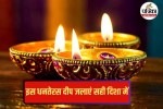 Dhanteras 2025,Dhanteras 2025 Shopping,Dhanteras 2025 Diya,