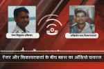 ranger complainant argument audio viral cm helpline Complaint mp news