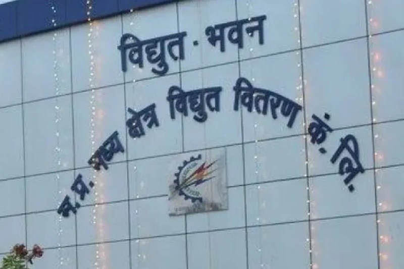 electricity company recruitment contract workers regularization mp news