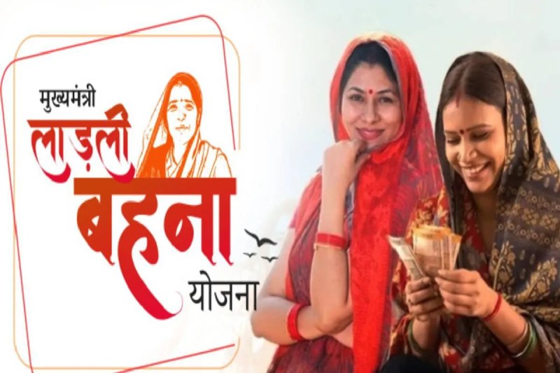 ladli behna yojana portal error women names cut mp news