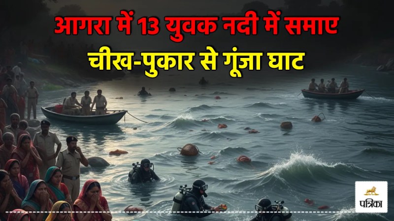 durga visarjan accident 13 youth drowned in river agra news