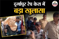 Durgapur rape case