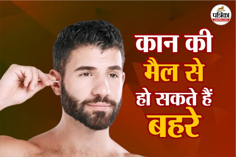 Kaan Me Jama Mail Kaise Nikale,How To Remove Earwax,Home Remedies To Clean Earwax,